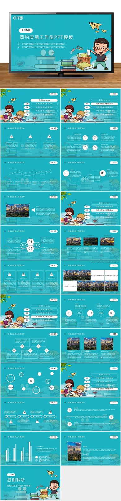 实用大气简约班规海报PPT小学
