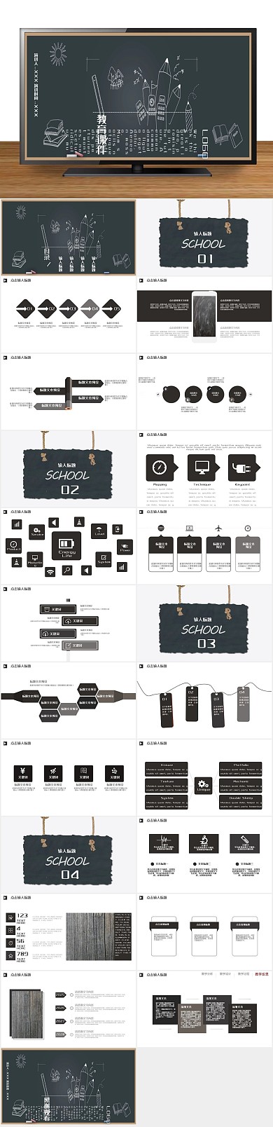 培训汇报教师创意教育课件PPT
