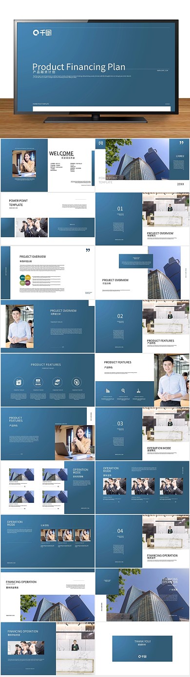 演讲科技计划演示现代科技商业PPT
