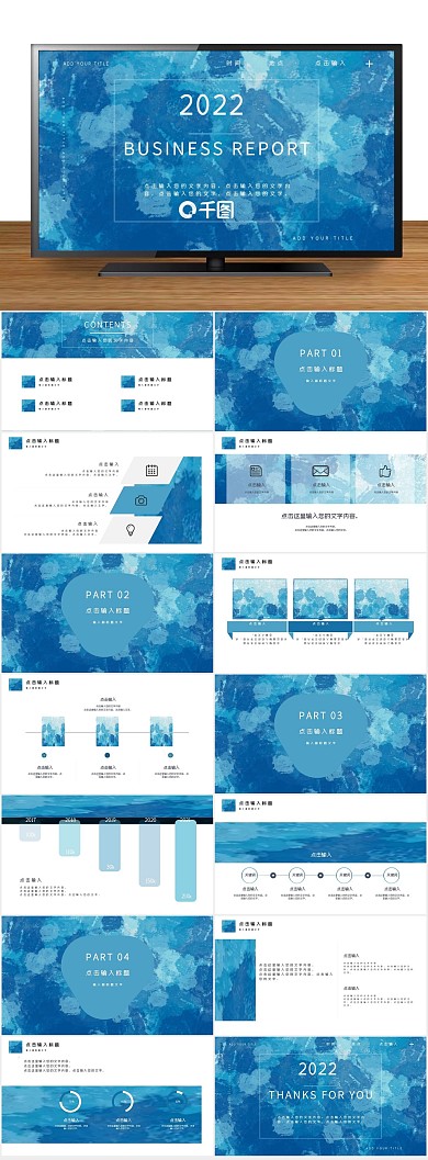 背景简约风商务汇报计划总结ppt
