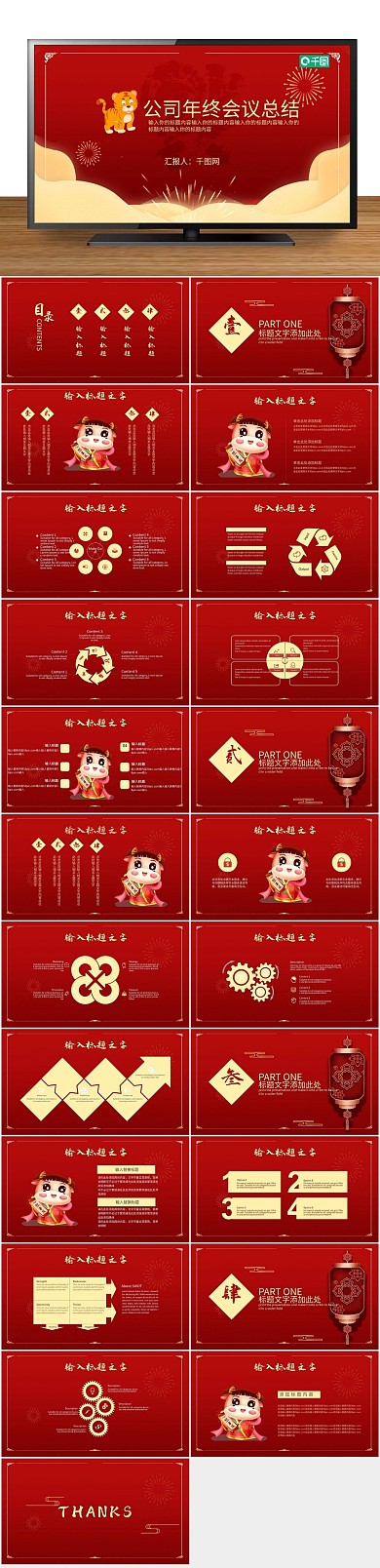 回顾总结2021展望2022回顾
