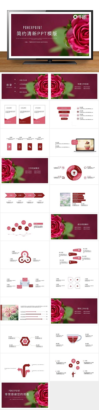 报告月度简约唯美工作总结汇报PPT