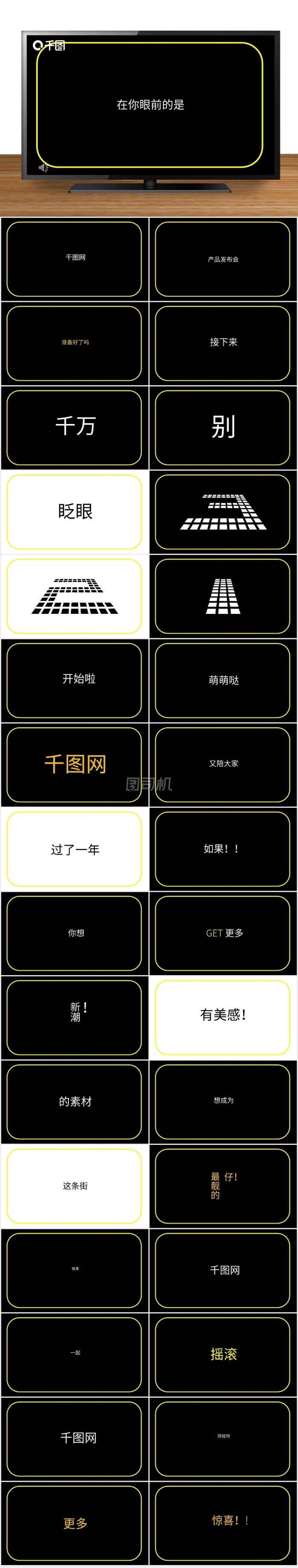 2022黃黑色簡約產品發(fā)布PPT模板