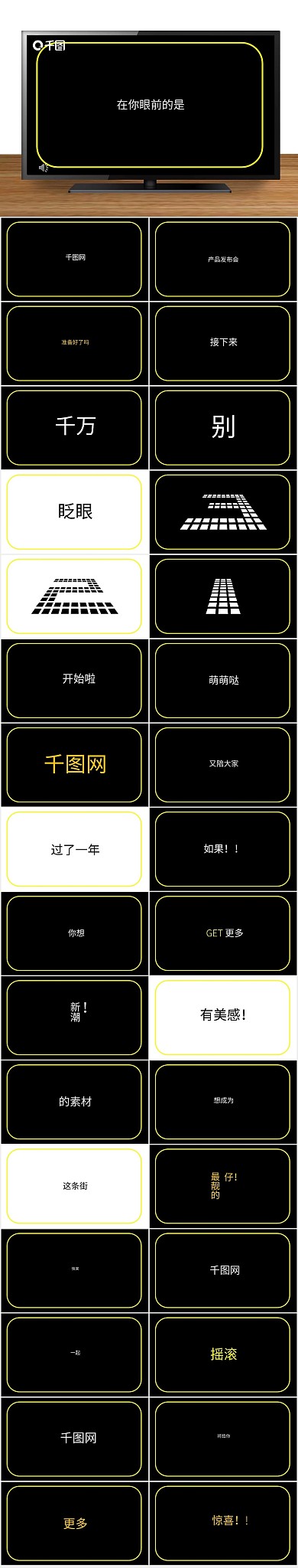 商务总结黑色简约产品发布PPT
