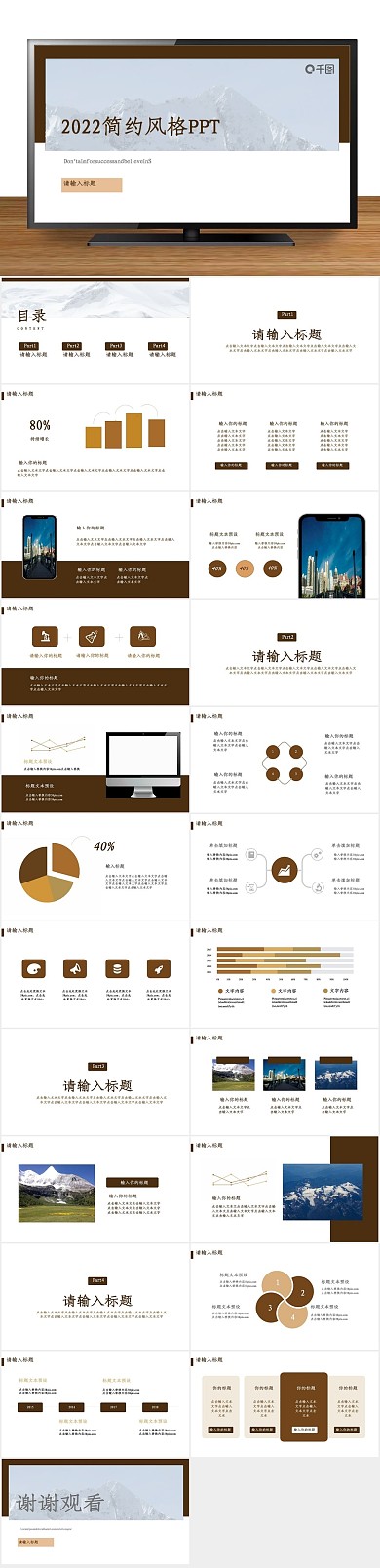 精美工作商务大气工作汇报PPT

