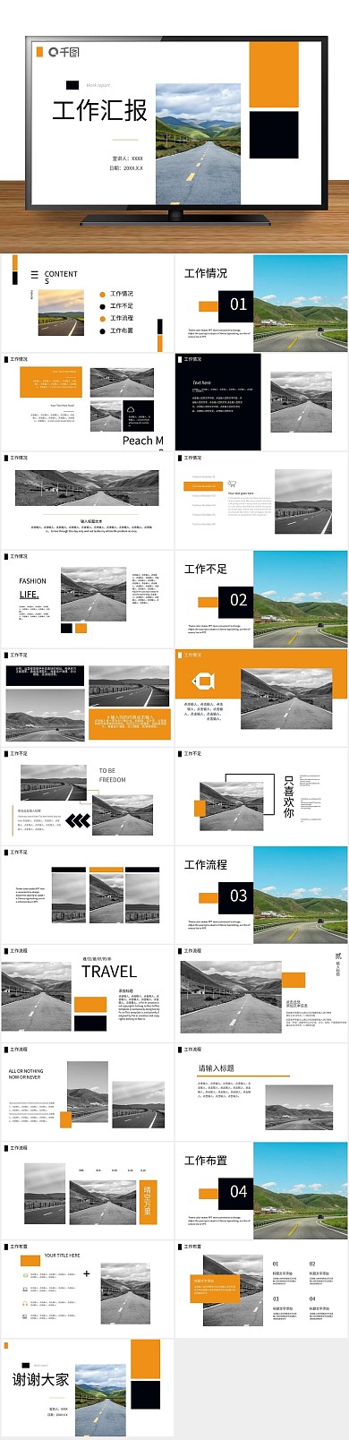 年终简约工作汇报ppt免费下载
