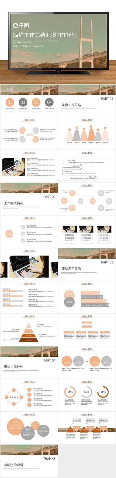 报告月度风工作总结汇报PPT
