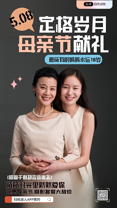 母亲节幸福母女摄影图海报