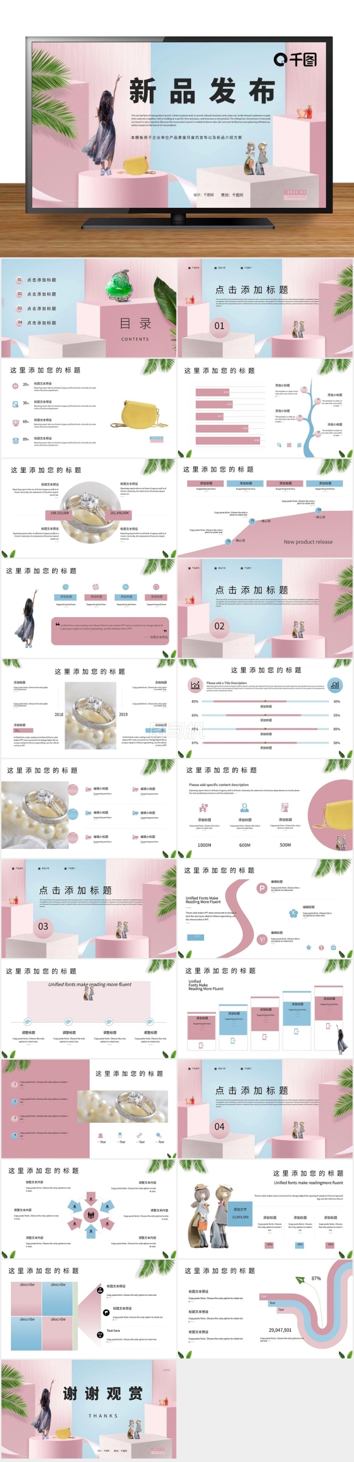 原創(chuàng)幾何立體風(fēng)產(chǎn)品發(fā)布模板