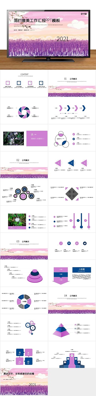 报告月度工作总结工作汇报PPT
