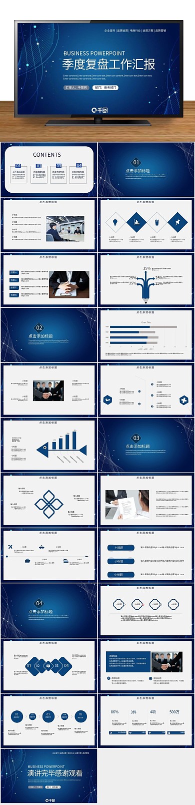 工作总结季度复盘工作汇报PPT
