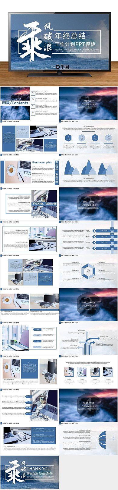 简约工作汇报年终工作总结计划PPT
