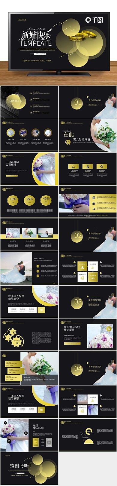 工作总结活动策划通用简约PPT
