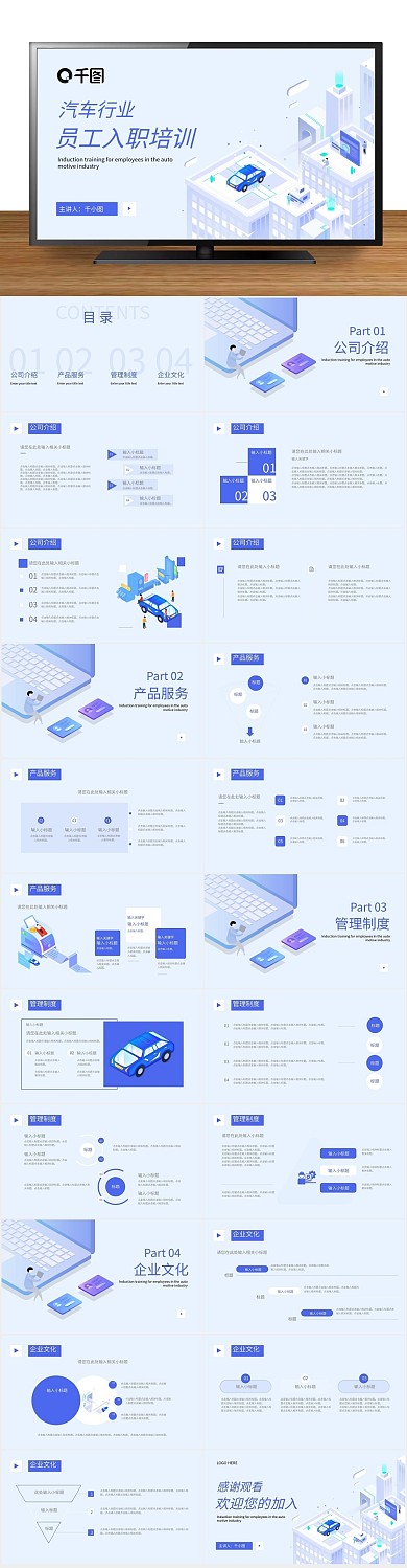 行业汽车入职培训课件通用PPT

