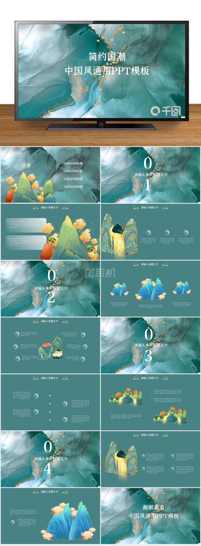 鎏金國潮中國風(fēng)古典語文國學(xué)課件PPT模板