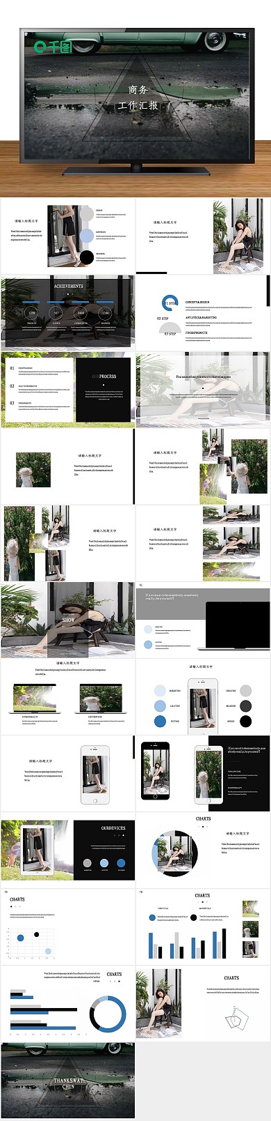 工作计划工作汇报简约总结PPT
