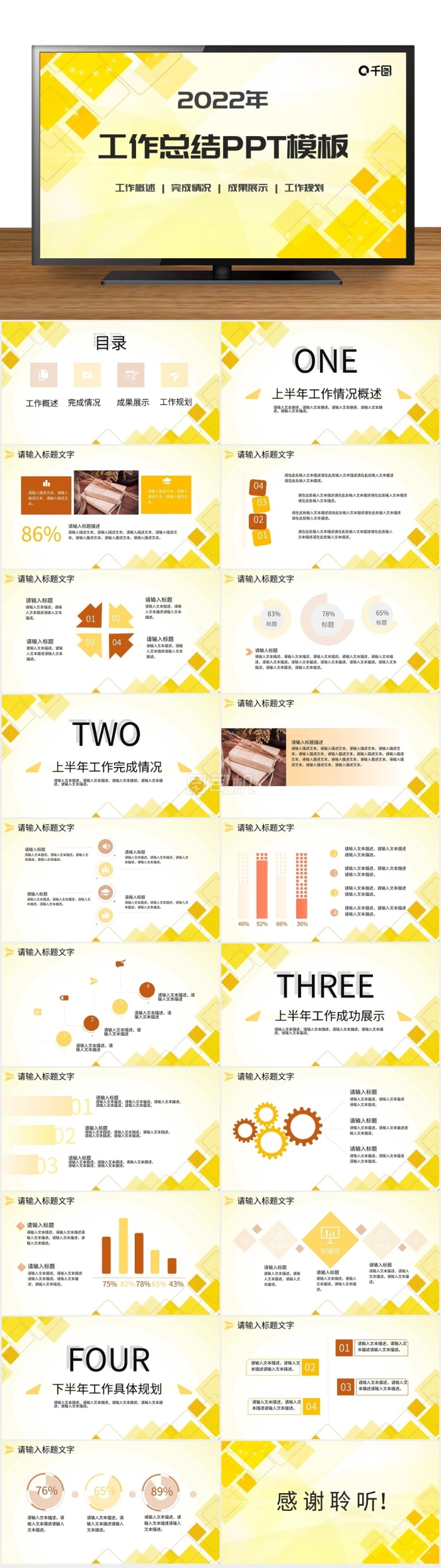 幾何圖形工作總結(jié)PPT模板