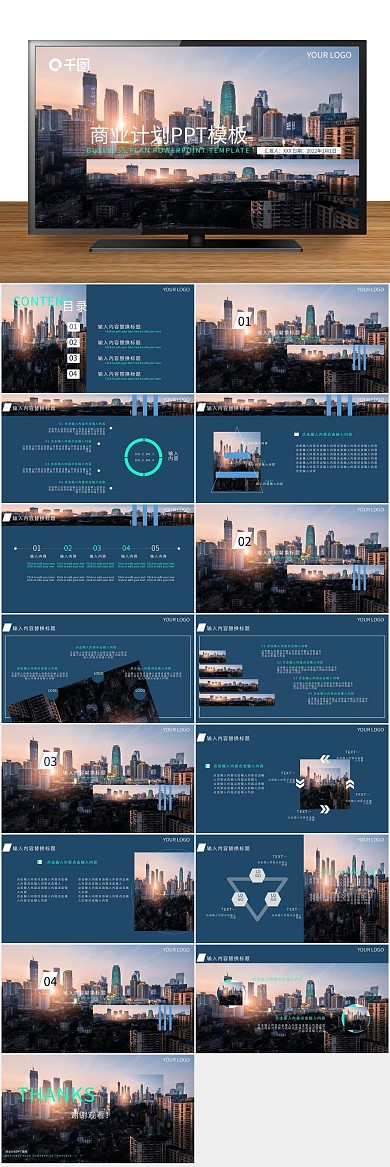 计划深蓝色创意杂志商业计划书PPT
