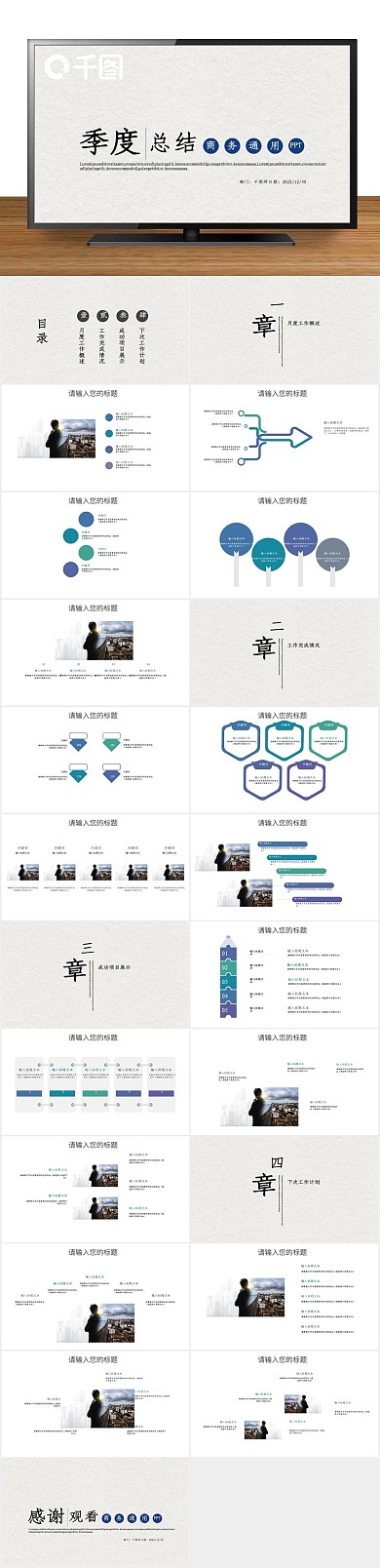 报告项目工作计划汇报总结PPT
