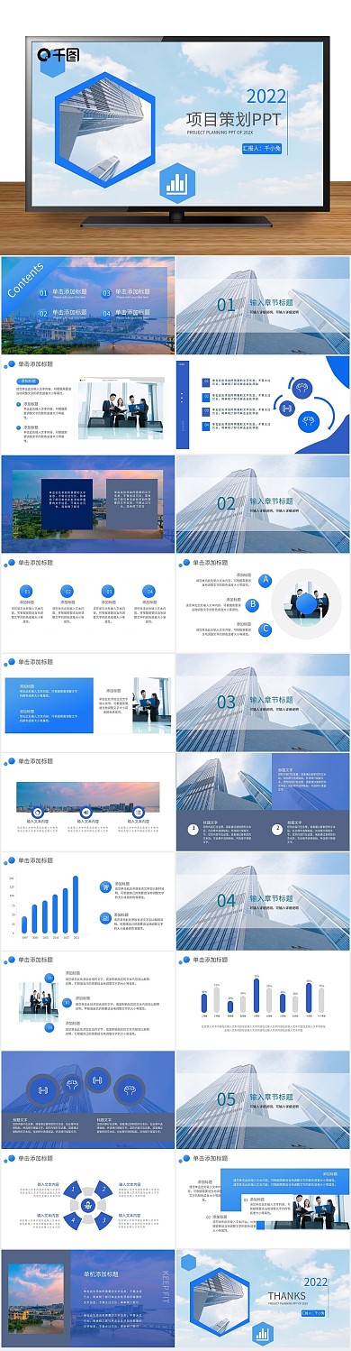 工作汇报通用汇报计划书PPT
