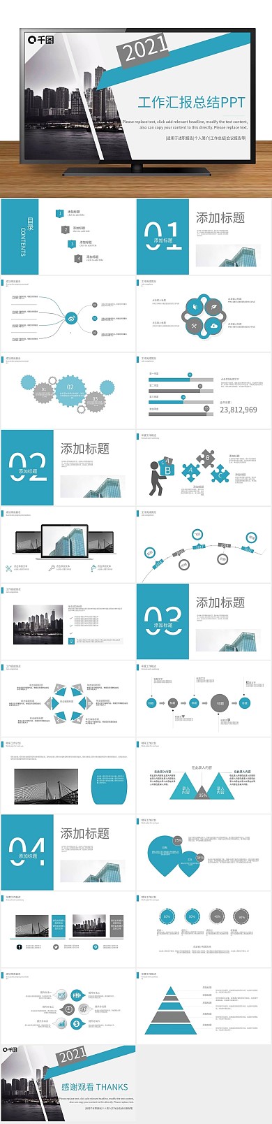 商业计划书风简约工作汇报总结PPT
