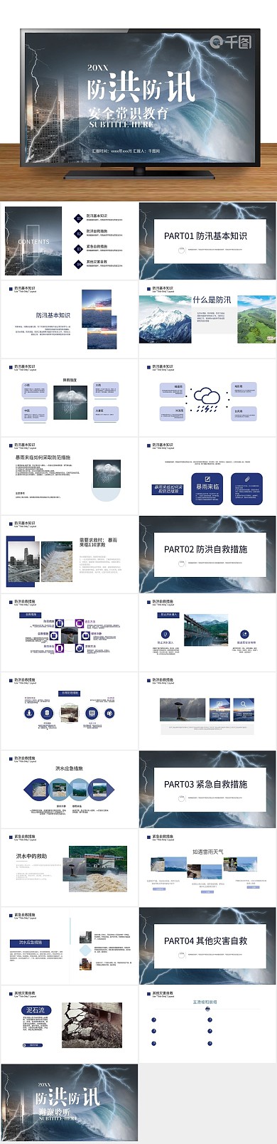 培训简约计划课件总结汇报推广PPT
