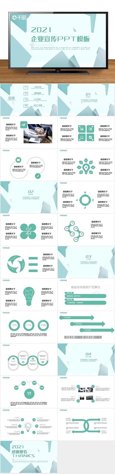 创意画册简约风企业宣传PPT
