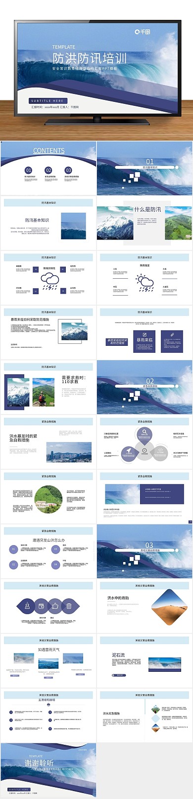 海报总结宣传策划计划课件推广PPT
