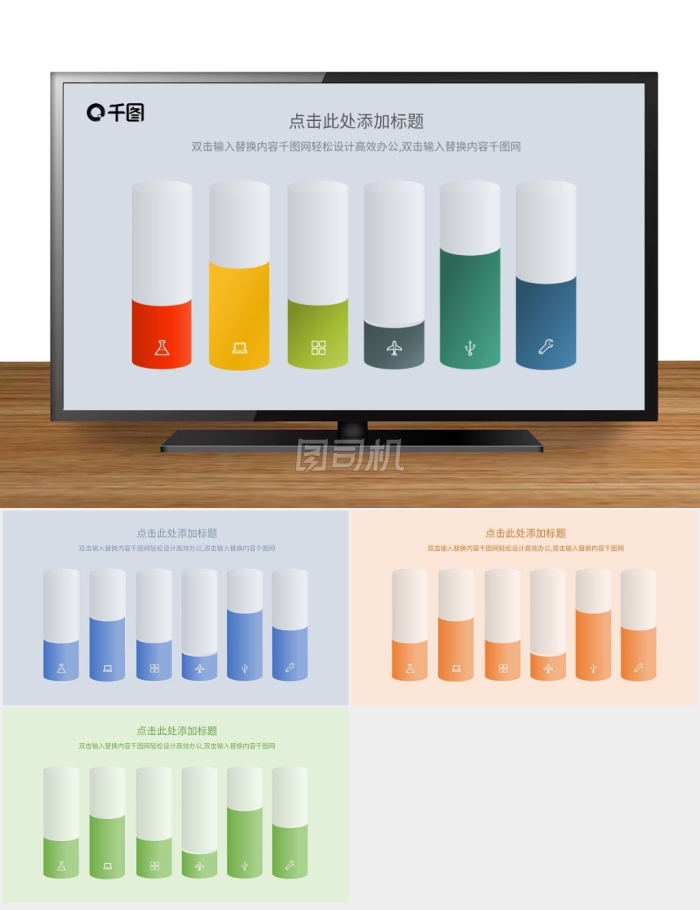 數(shù)據(jù)分析PowerPoint柱狀圖模板