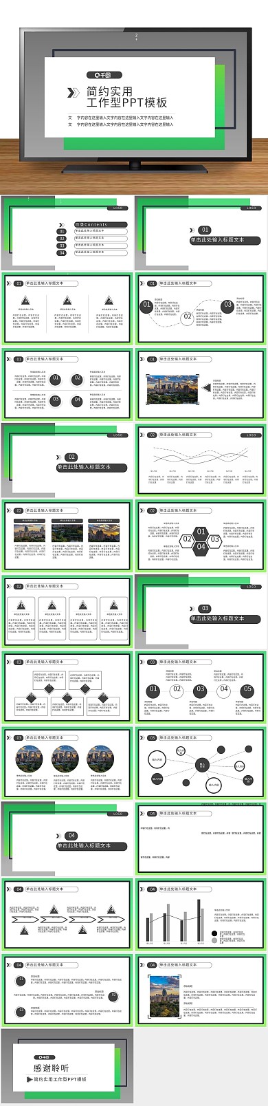 渐变汇报简约大气实用PPT1
