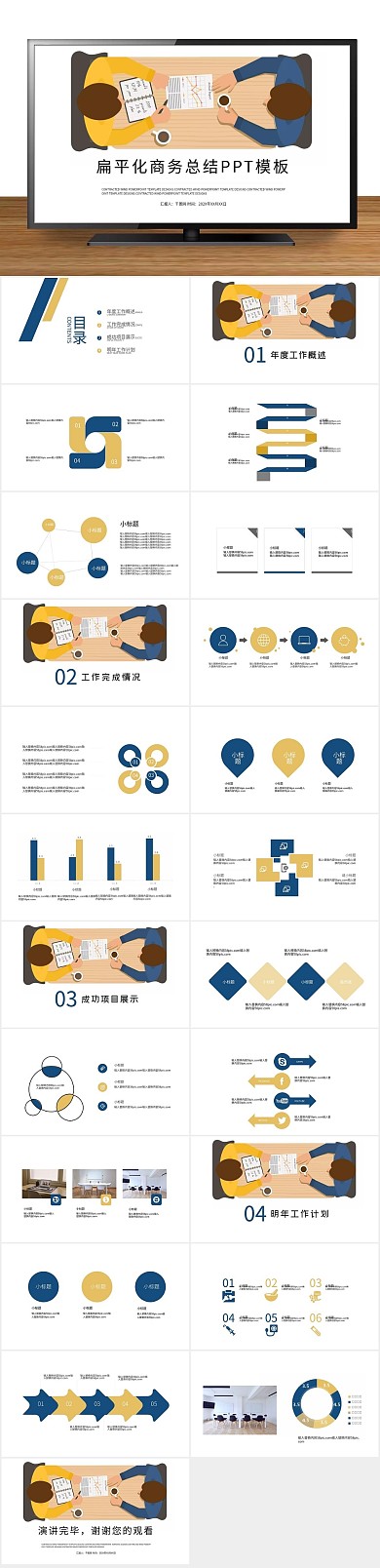 报告月度商务工作总结汇报PPT
