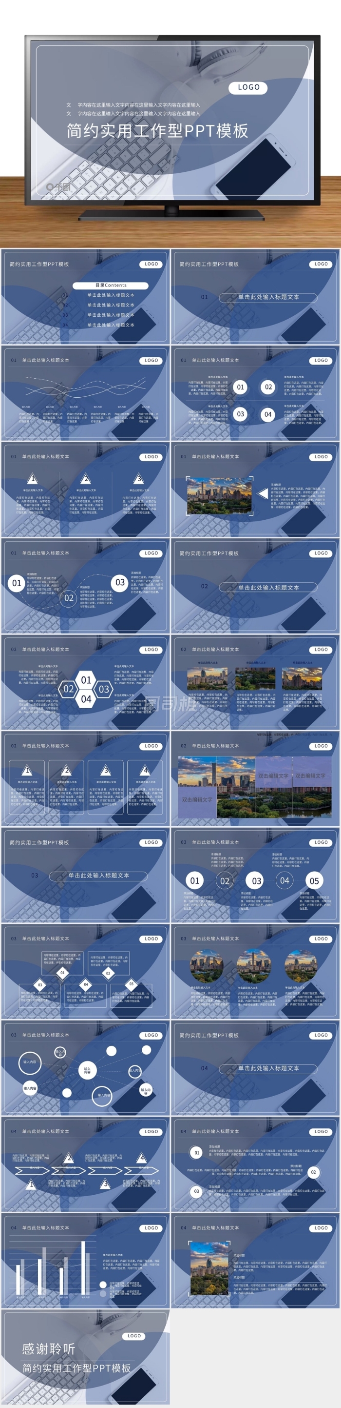 學(xué)生會招新ppt模板大氣