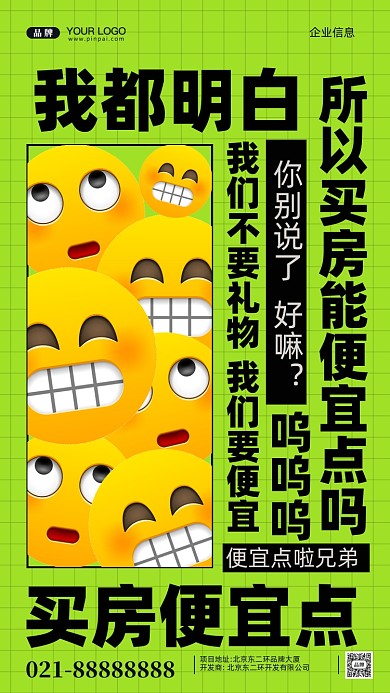房地产简约居住摄影图手机海报