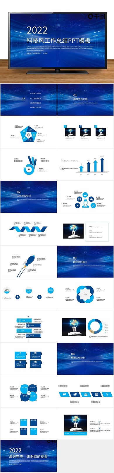 报告月度风工作总结汇报PPT
