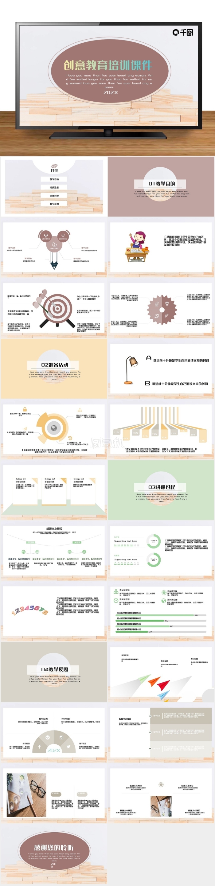 簡(jiǎn)約創(chuàng)意教育培訓(xùn)課件PPT模板
