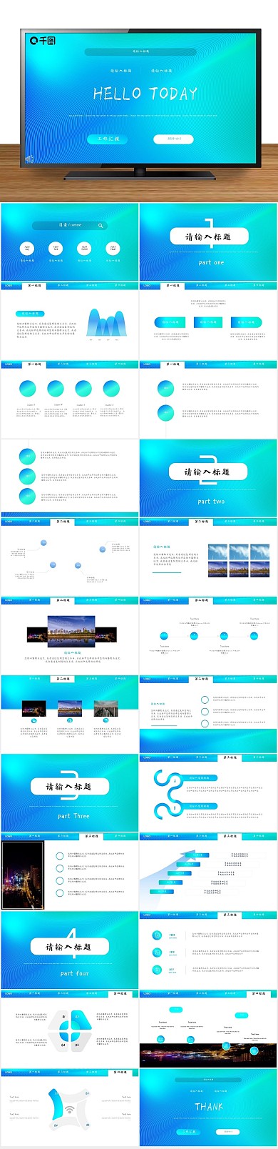 工作汇报工作渐变商务iosPPT
