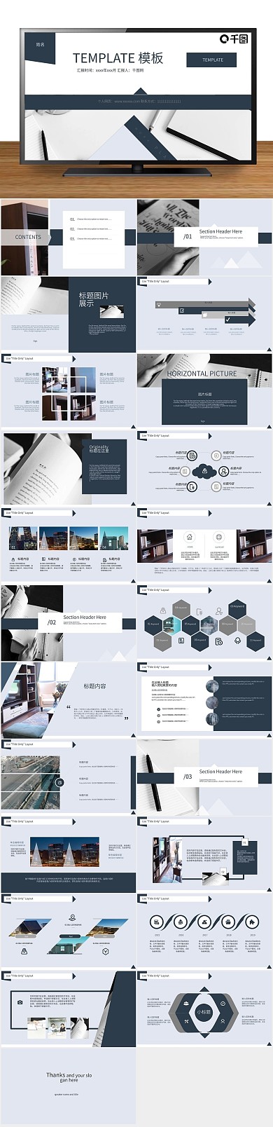 简约唯美大气深蓝自我介绍ppt
