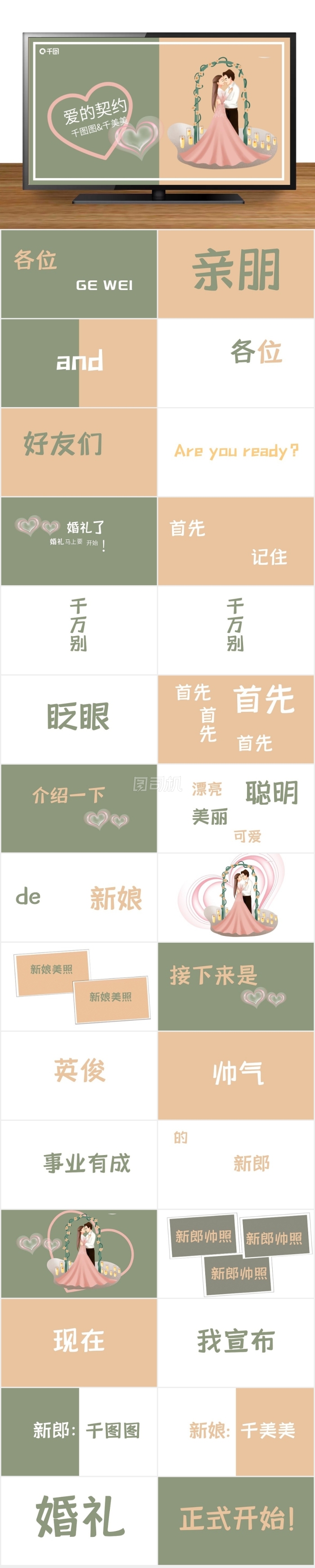小清新婚禮策劃之撞色婚禮邀請(qǐng)函