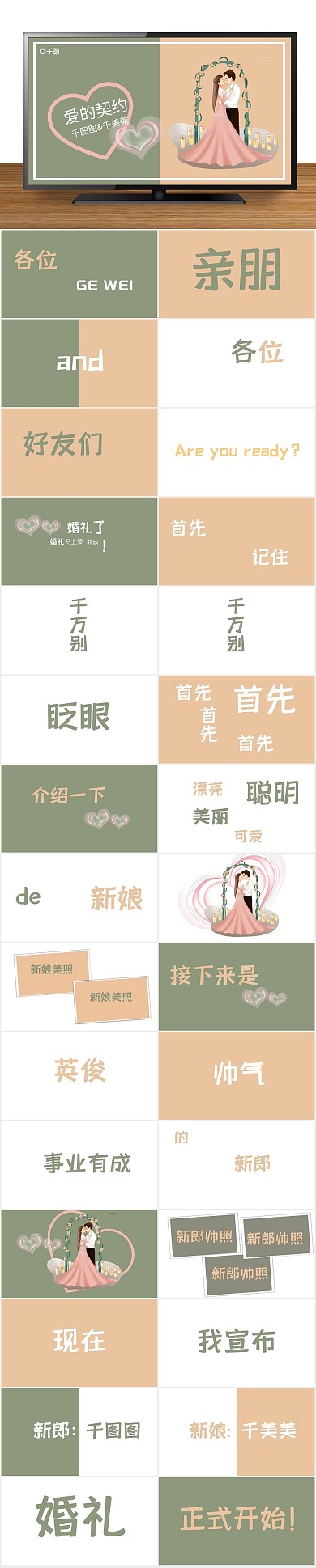 新婚欢快策划之撞色婚礼邀请函
