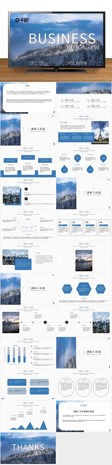 渐变蓝色风工作总结汇报PPT
