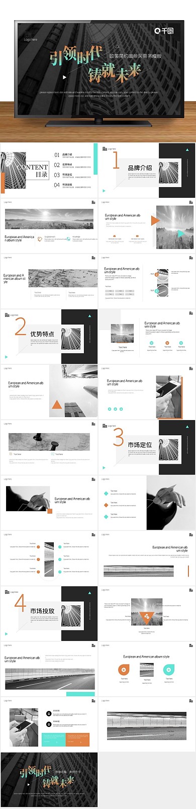 工作汇报计划图文画册企业宣传品牌介绍
