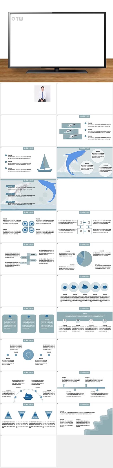 总结卡通文艺蓝色鲸鱼插画PPT
