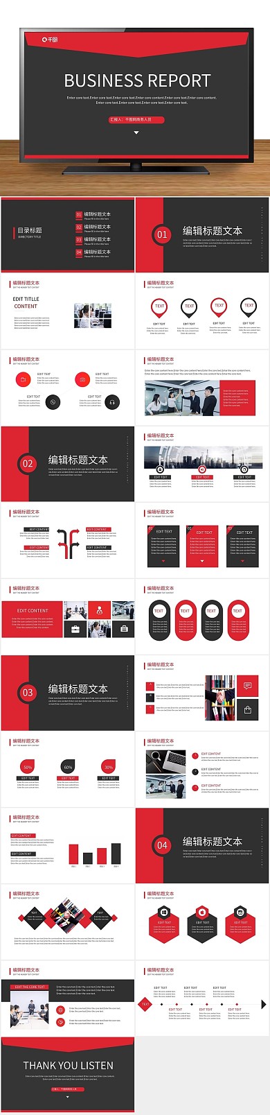 总结计划黑色质感简约商务汇报PPT
