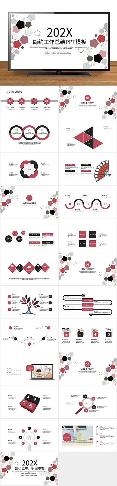 报告月度工作总结工作汇报PPT
