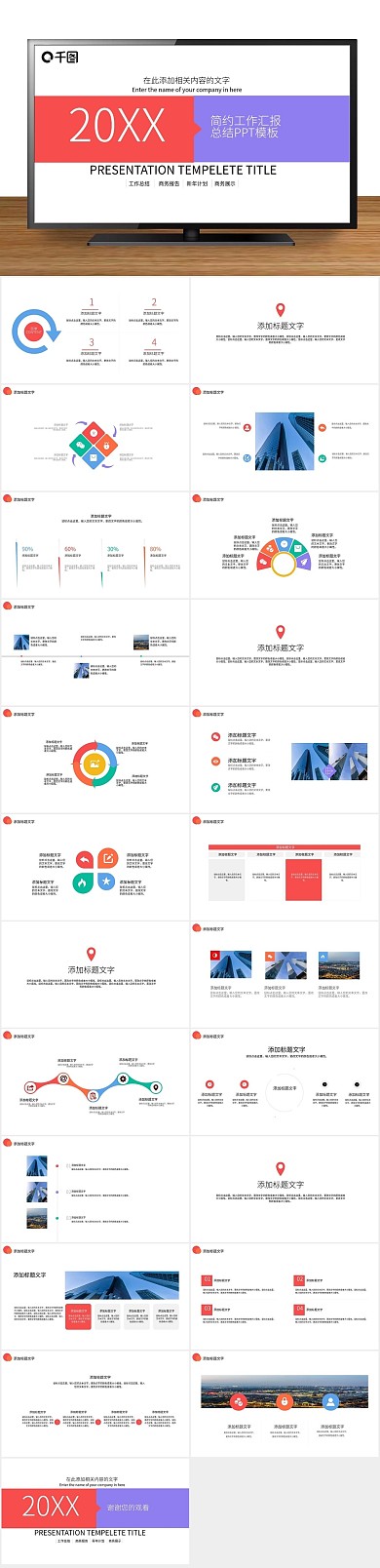 年终庆典蓝色简约工作汇报总结PPT
