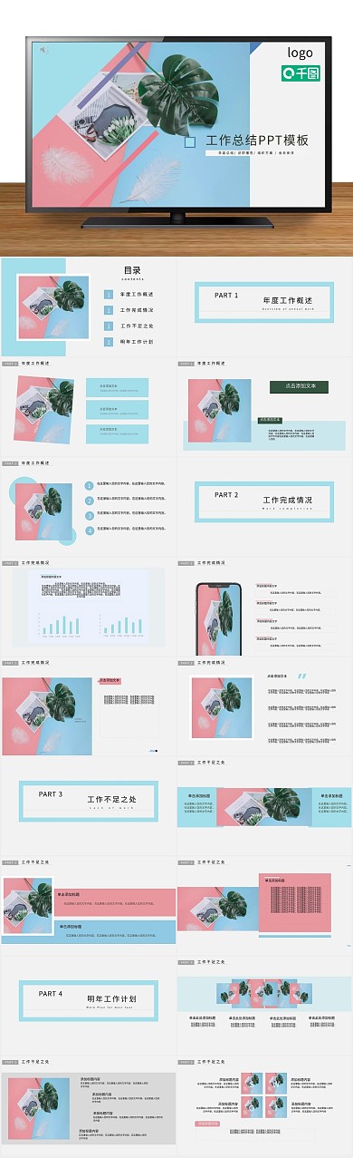 渐变简约蓝色清新简洁风工作汇报