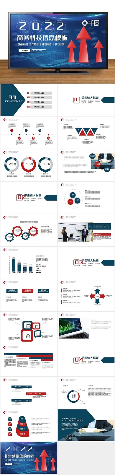 金融通用智能科技大数据PPT
