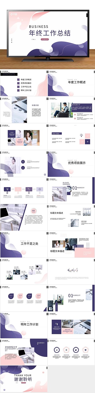 总结汇报推广宣传策划计划
