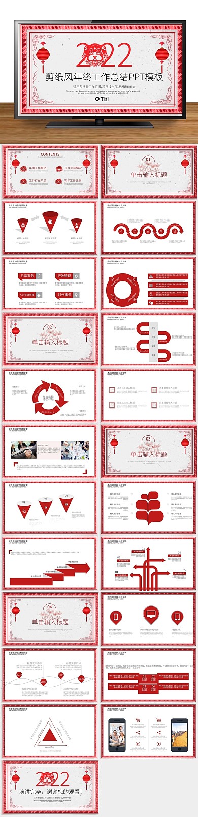 年会工作汇报工作总结计划PPT
