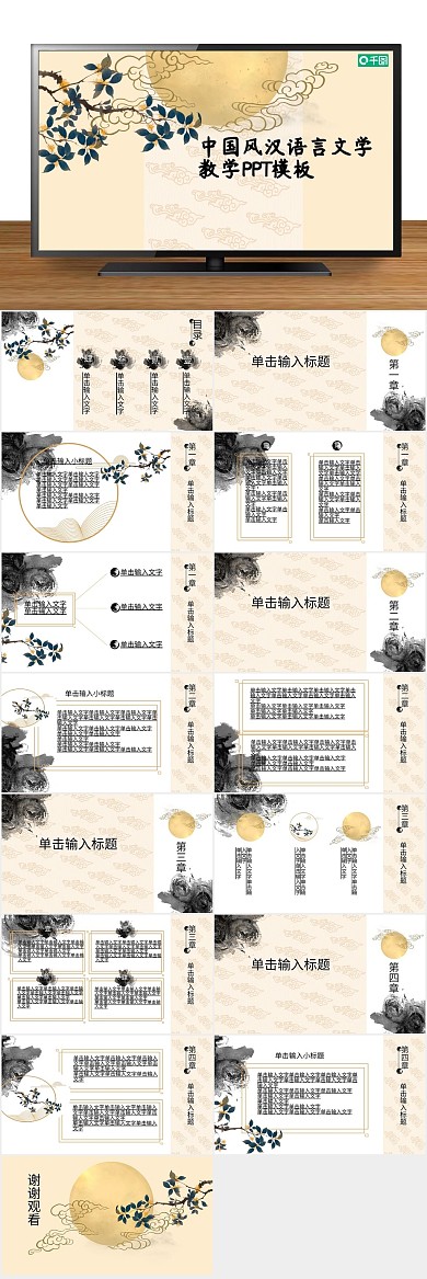 教案秋天教学课件学生作业PPT
